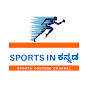 Sports in Kannada logo