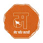 made for marathi logo