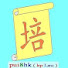 OyOsKjz0rTg-channel-avatar-kpLau (pui8hk頻道)