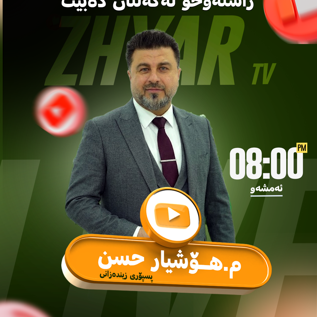 Post from Zhyar TV HD