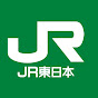 JR東日本公式チャンネル
