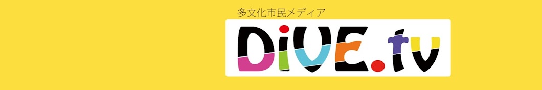 DiVE.tv YouTube channel avatar