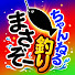 W8FoOD_0UrU-channel-avatar-まさぞー釣りちゃんねる