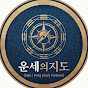운세의 지도