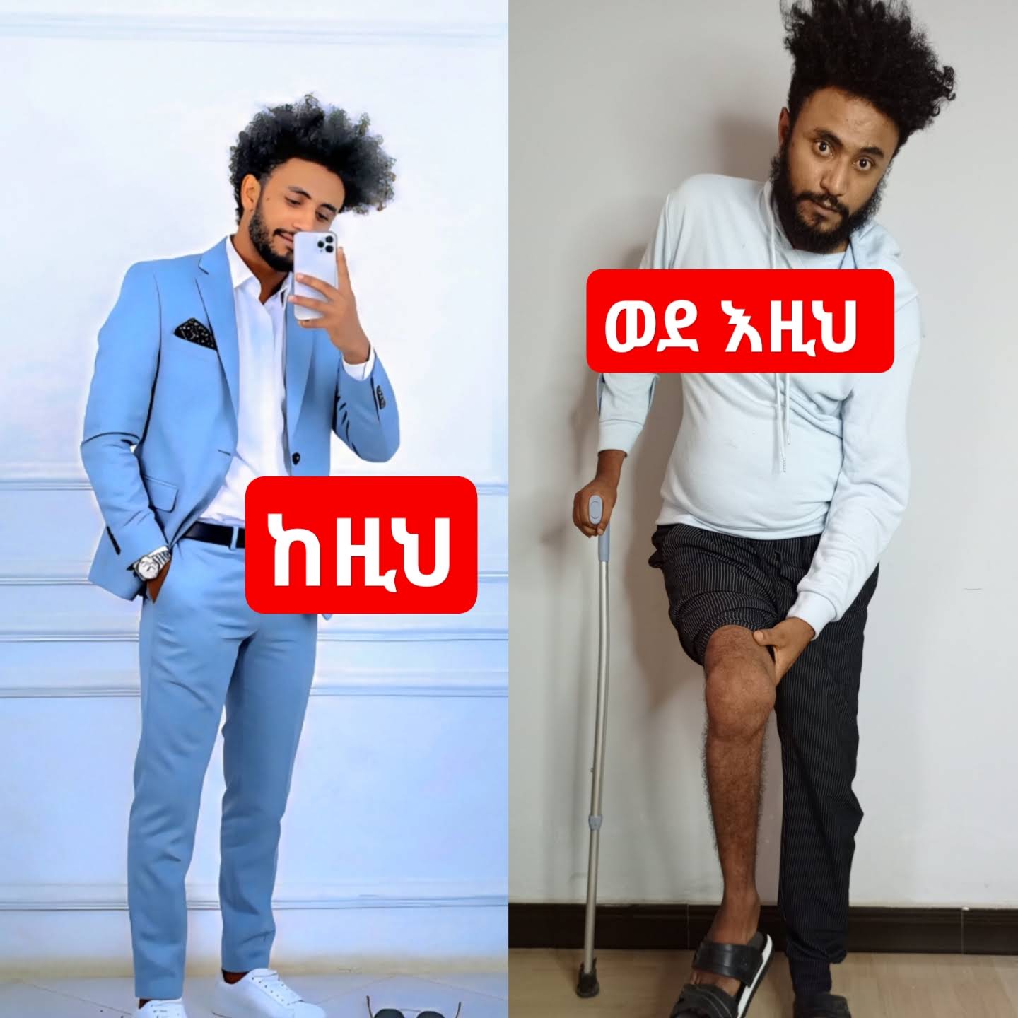 Post from Anwar Show አንዋር ሾዉ