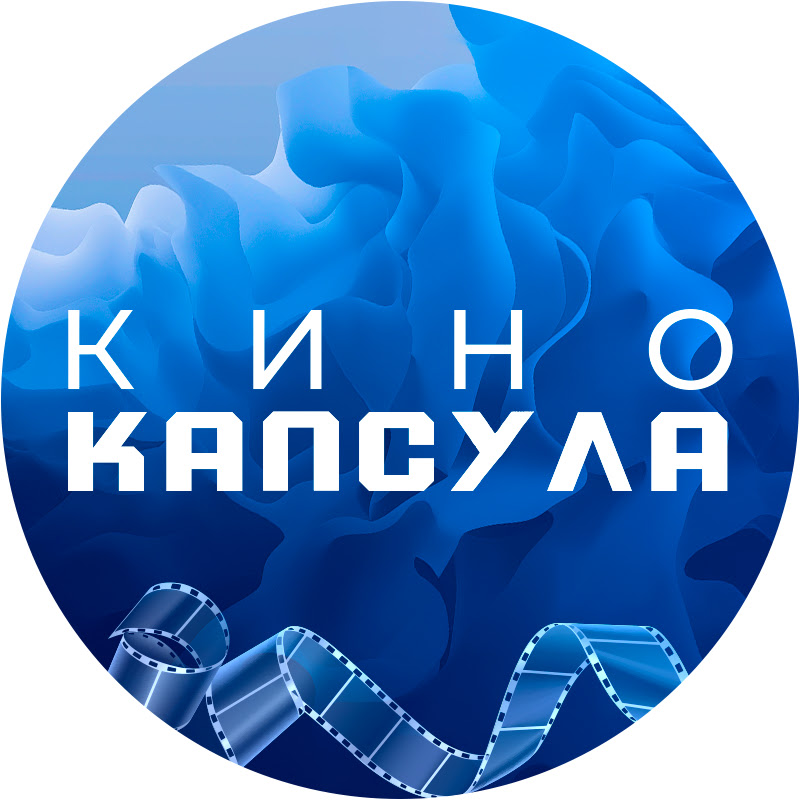 КиноКапсула Logo
