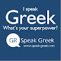 Speak Greek logo