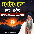 2xSEEPF3j7M-channel-avatar-Bhai Sarbjit Singh Ludhiana Wale - Topic