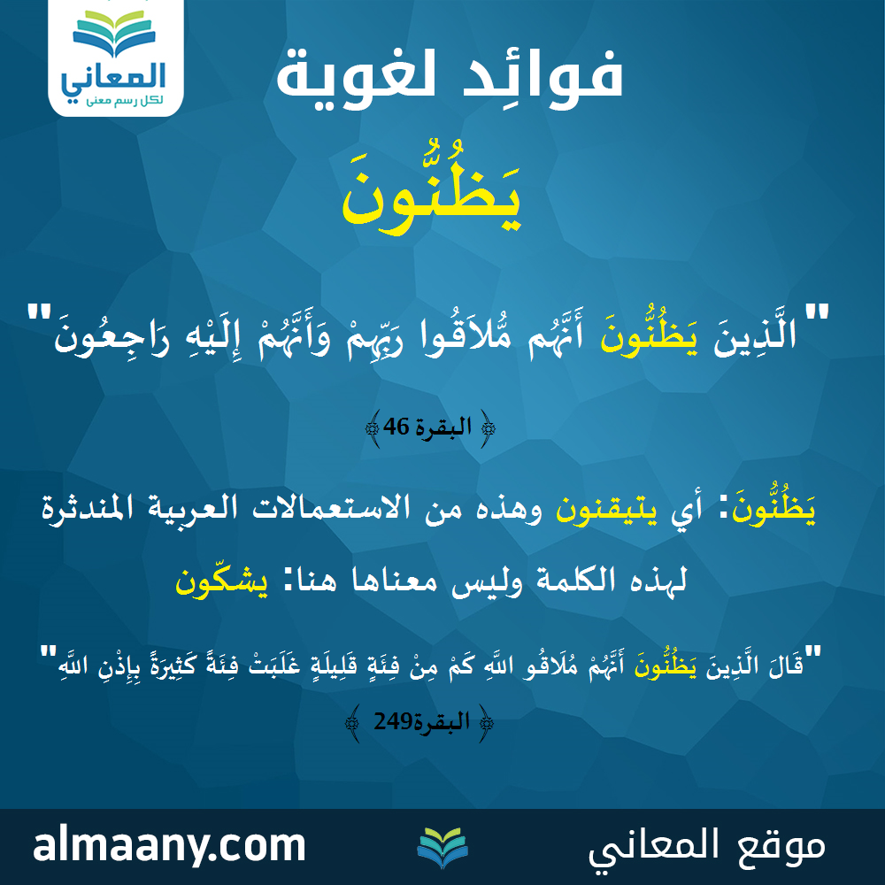 Post from معجم المعاني