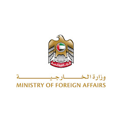 وزارة الخارجية  - الإمارات العربية المتحدة