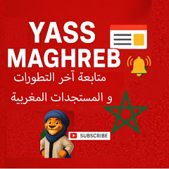 Yass Maghreb ياس المغرب