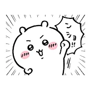 ンショのちいかわちゃんねる