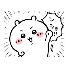 ンショのちいかわちゃんねる