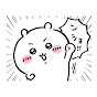ンショのちいかわちゃんねる