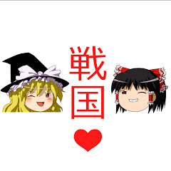 Fの戦国武将解説【ゆっくり解説】