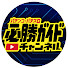 4nh0sIH6XsM-channel-avatar-パチンコ・パチスロ必勝ガイドチャンネル