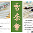 XjKe2aCFlv8-channel-avatar-雪奈會
