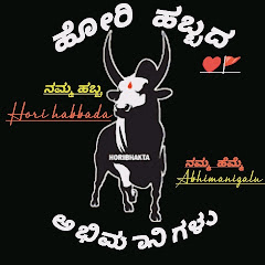 Hori habba abhimanigalu