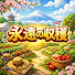 GoWxe6poGbM-channel-avatar-永遠の収穫