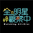 LTQ0_Ro-BtU-channel-avatar-全明星觀察中 Watching All-Star