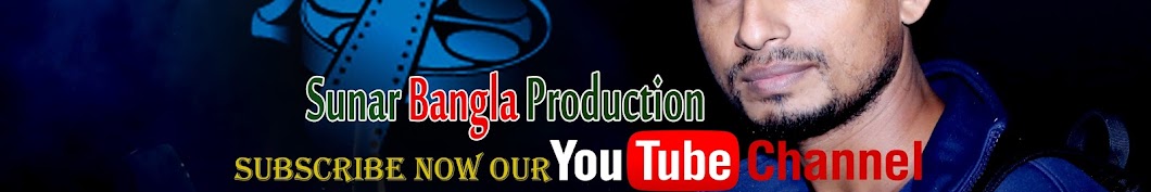 Sunar Bangla Production رمز قناة اليوتيوب