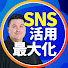 v6ctgkb_UxA-channel-avatar-稲葉のSNS活用最大化ch 【Instagram、X】 and 2 more