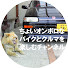 SvhWTBmqM8A-channel-avatar-じろうの家