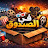 @فيلمفيالصندوق-ذ1ر