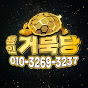 거북당TV