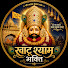 KVPQCrM8Ct0-channel-avatar-Zulu Khatu Shyam Bhakti