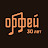 Радио Орфей - orpheusradio