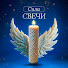 SfVB2uiaxOU-channel-avatar-СИЛА СВЕЧИ | ПРОГРАММНЫЕ СВЕЧИ