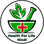 Health For Life Hindi logo