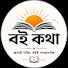 FgIKckuB8g4-channel-avatar-বই কথা 