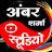 Ambar sharma studio