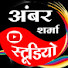 BULqD924Gtc-channel-avatar-Ambar sharma studio
