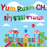 -mlcd93TMJs-channel-avatar-Yum Ruam CH.