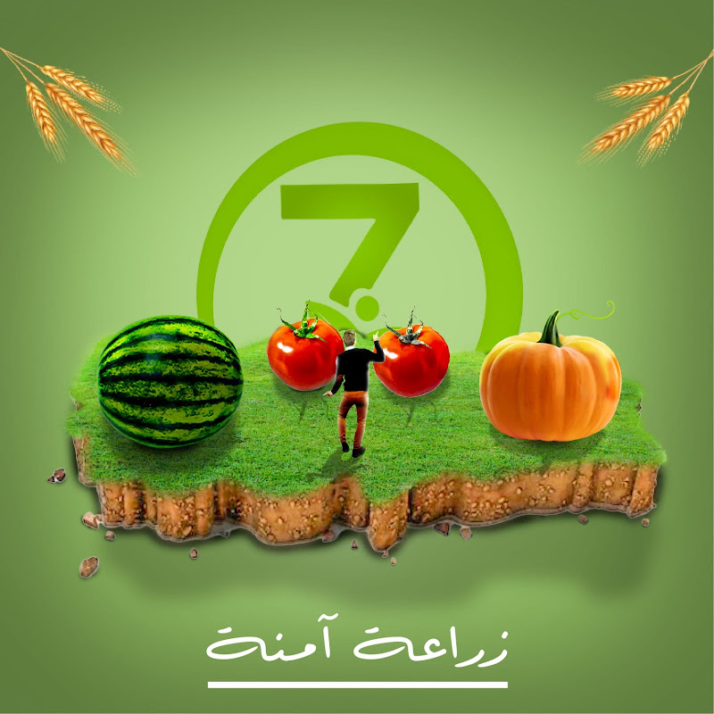 زراعنجى الوطن 