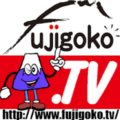 FujiyamaTV - FujigokoTVの画像