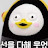 @펭수-j4p
