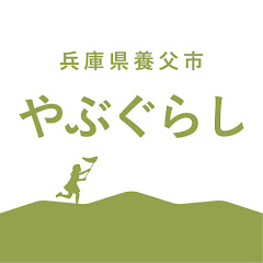 養父市やぶぐらしチャンネルアイコン画像