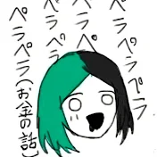 銭ゲバエンジニア / ずっきぃ