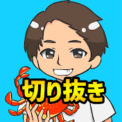 瀬戸内海の漁師まさとの部屋【公認】