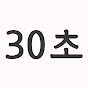 짧요리