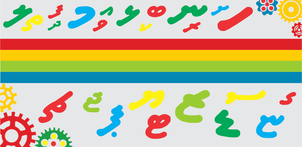 haa shaviyani apk download for android nihaz ali
