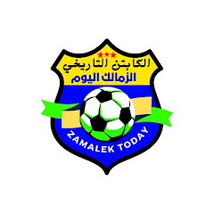 الكابتن التاريخي _ Zamalek Today 