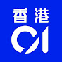 香港01 Image Thumbnail