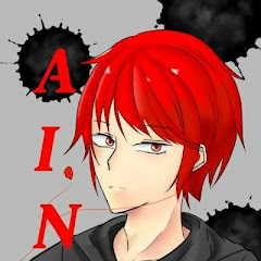 AIN channel