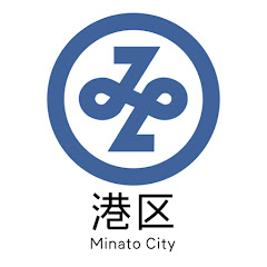 港区役所