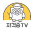 PC4f5x20FFA-channel-avatar-자격증TV